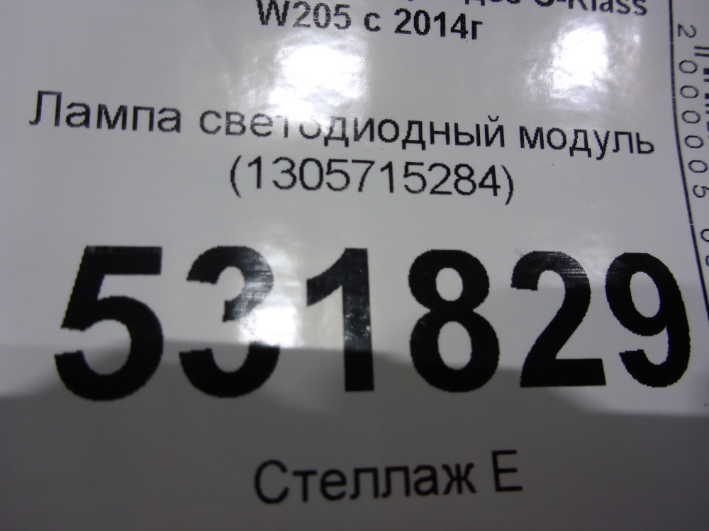 Лампа