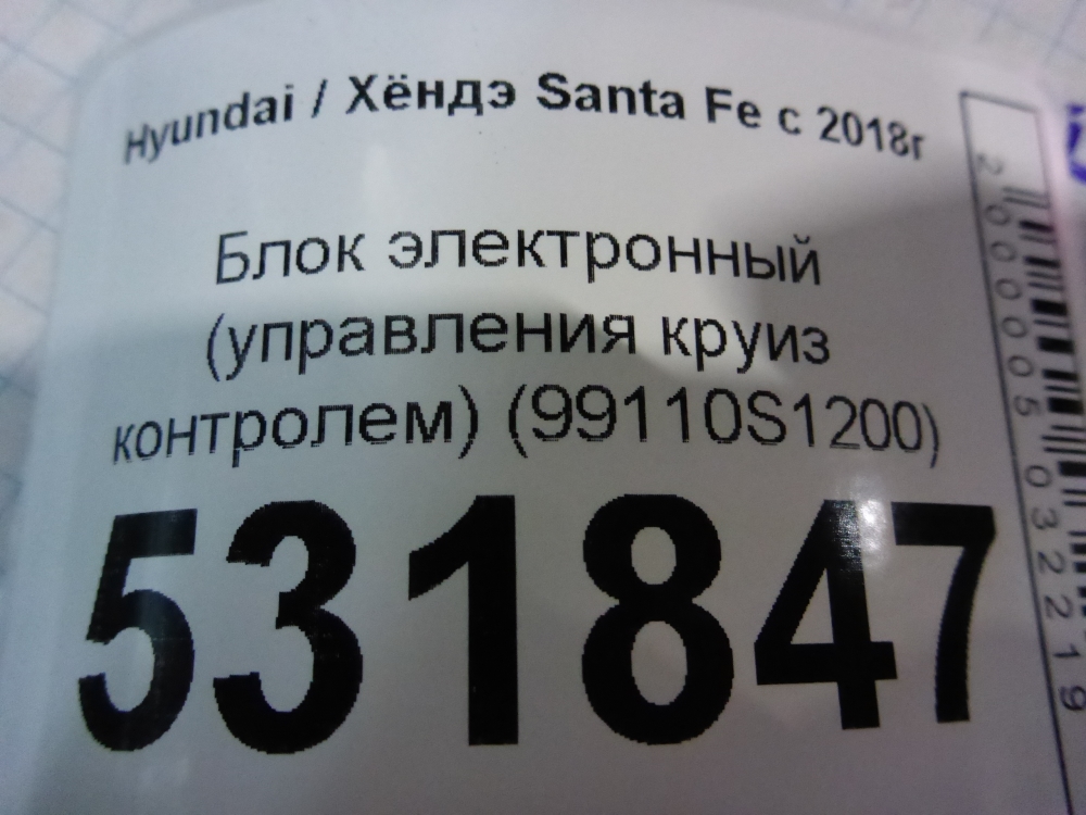 Блок электронный