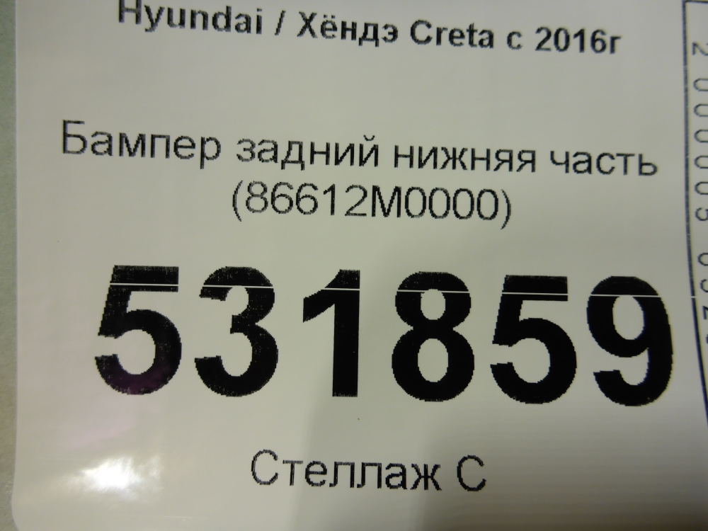 Бампер задний