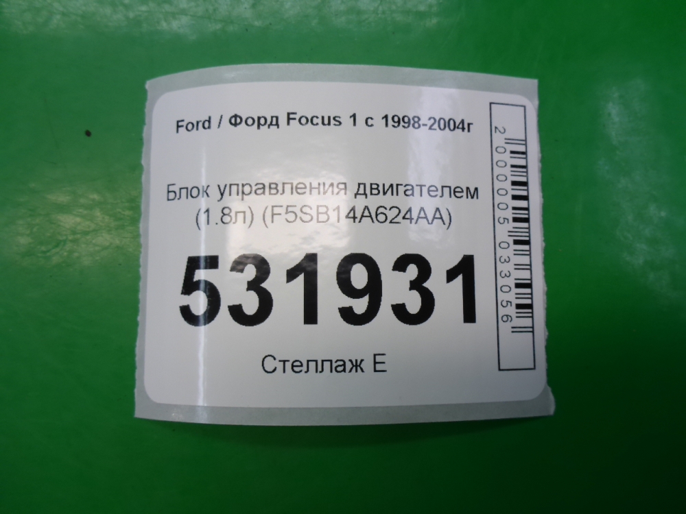 Блок управления двигателем