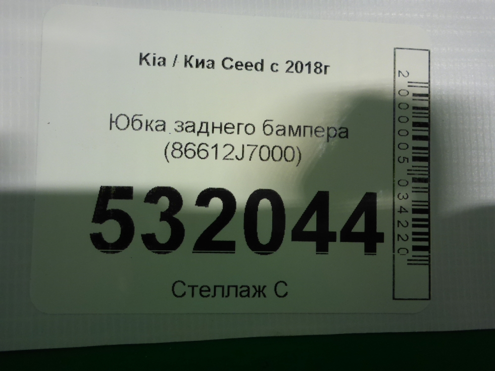 Юбка задняя