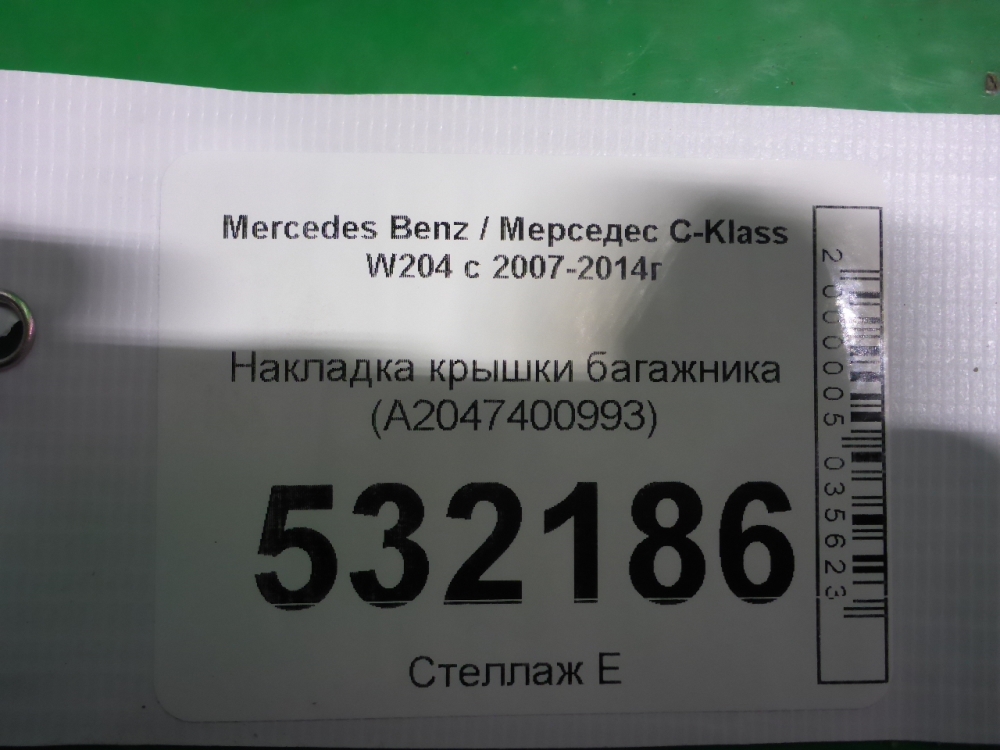 Накладка двери багажника