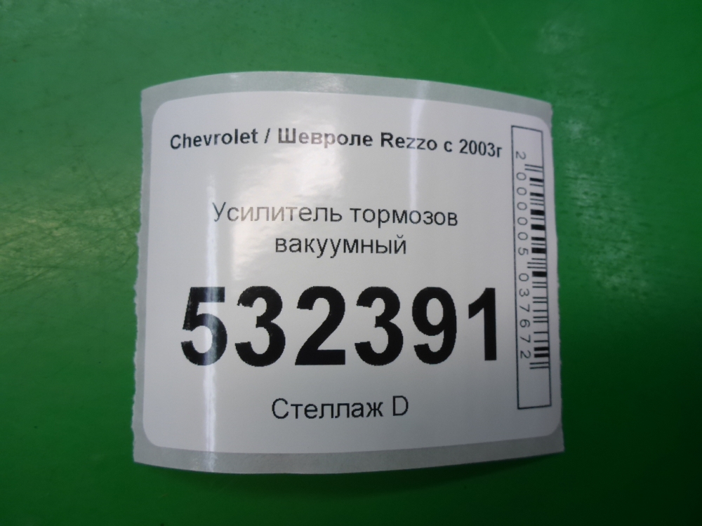 Усилитель тормозов вакуумный