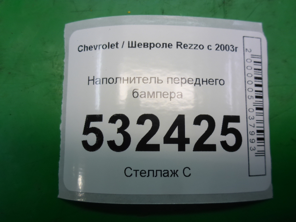 Наполнитель переднего бампера