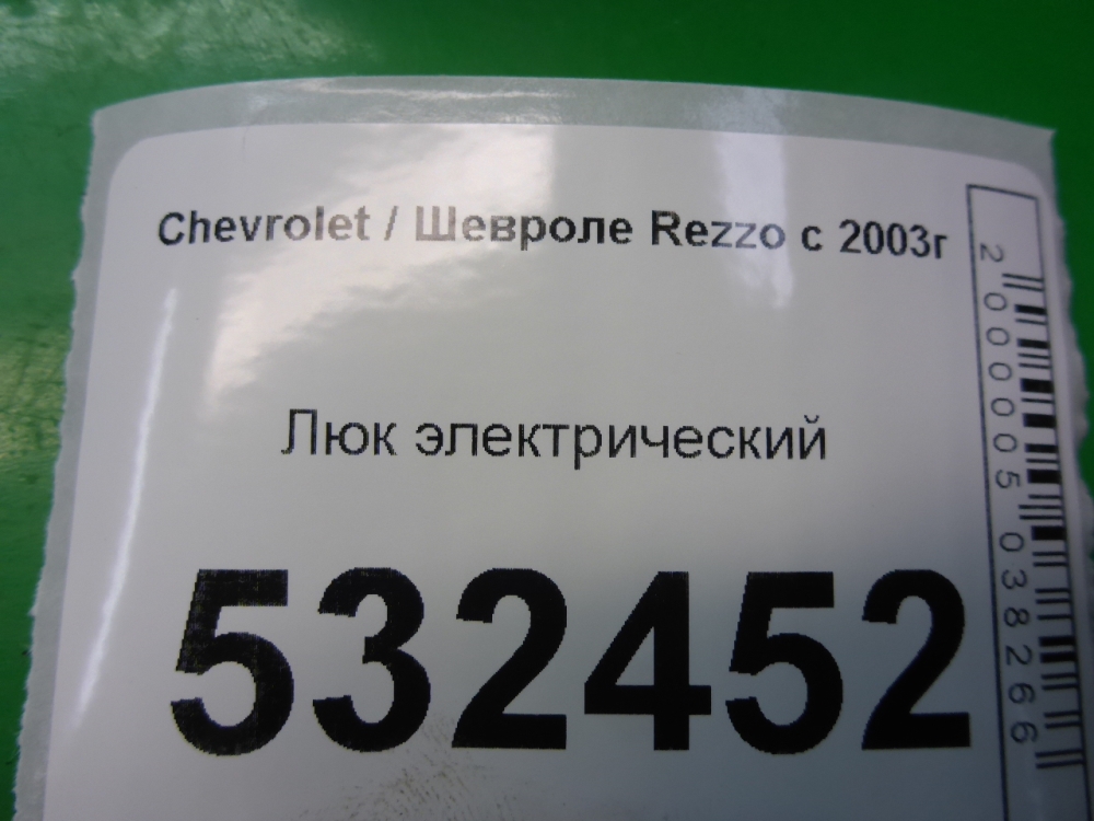 Люк в сборе электрический