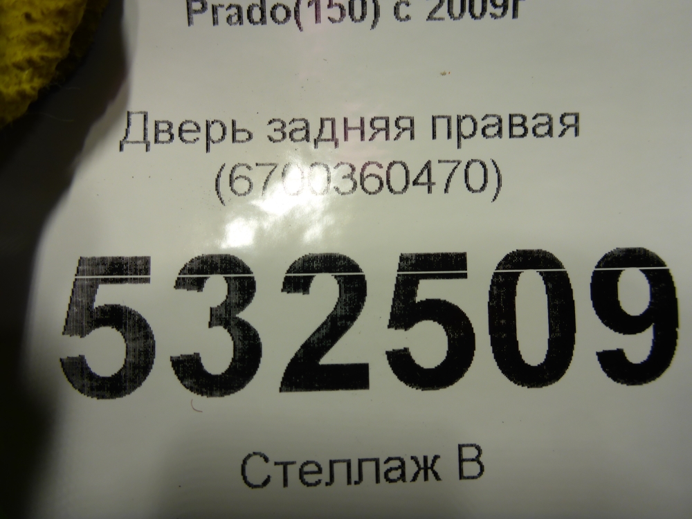 Дверь задняя правая