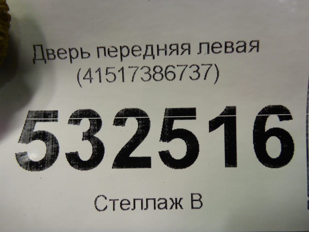Дверь передняя левая