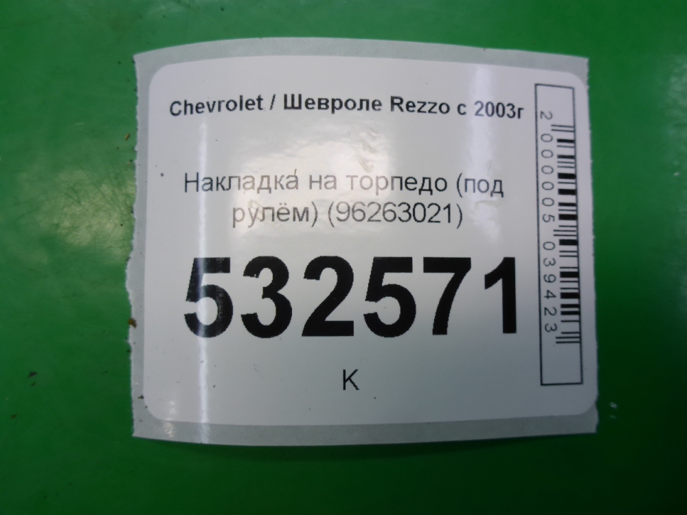 Накладка