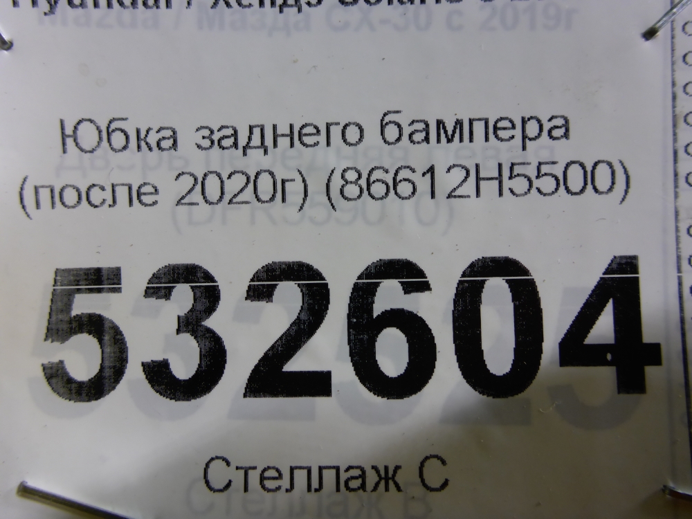 Юбка задняя