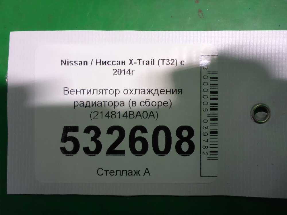 Вентилятор радиатора