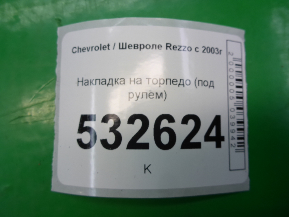 Накладка