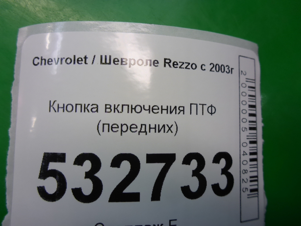 Переключатель света фар