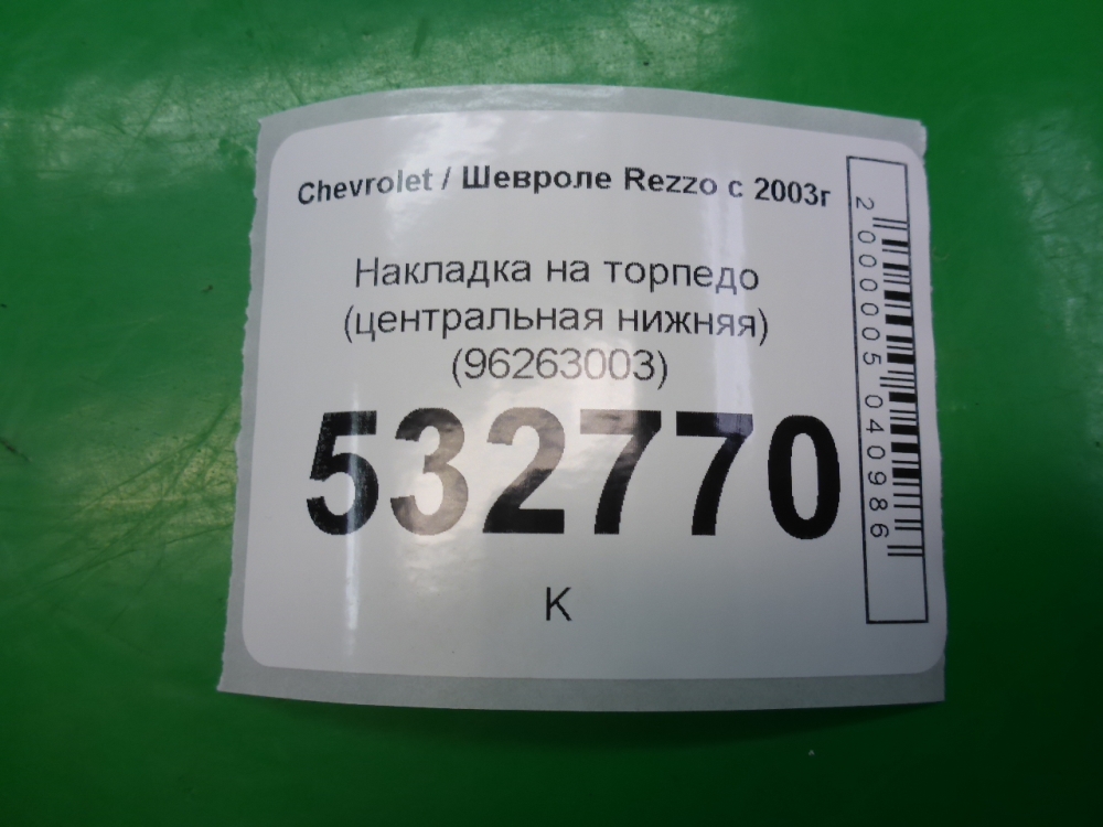 Накладка