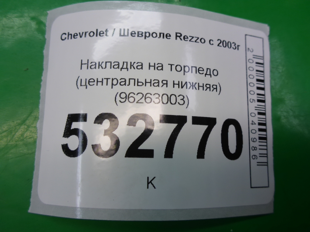 Накладка
