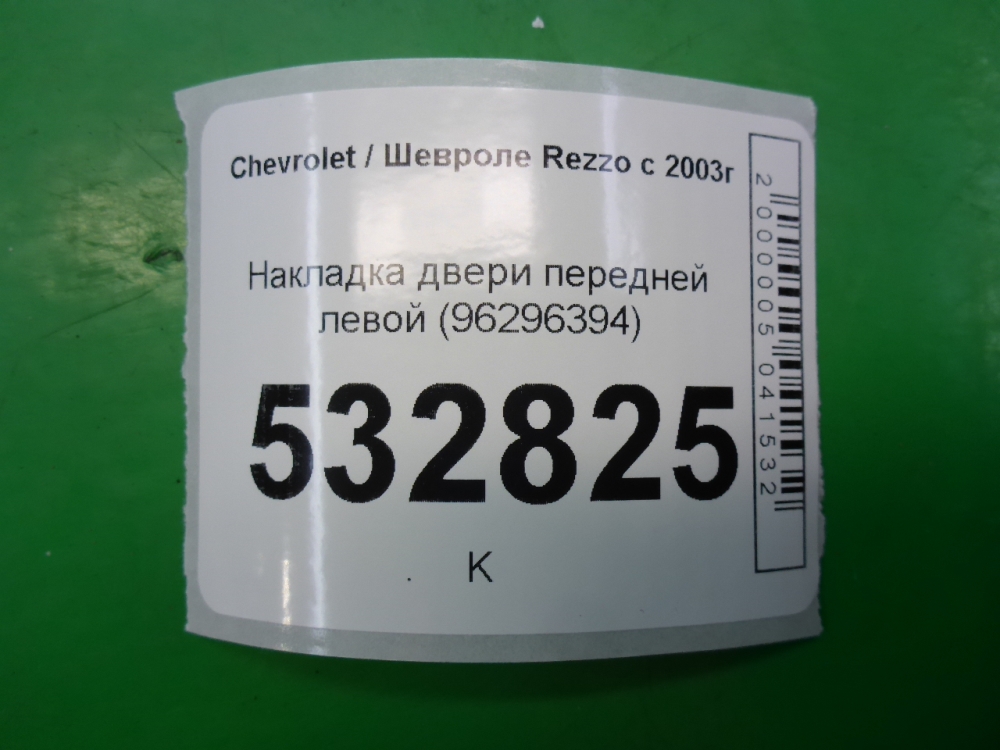 Накладка