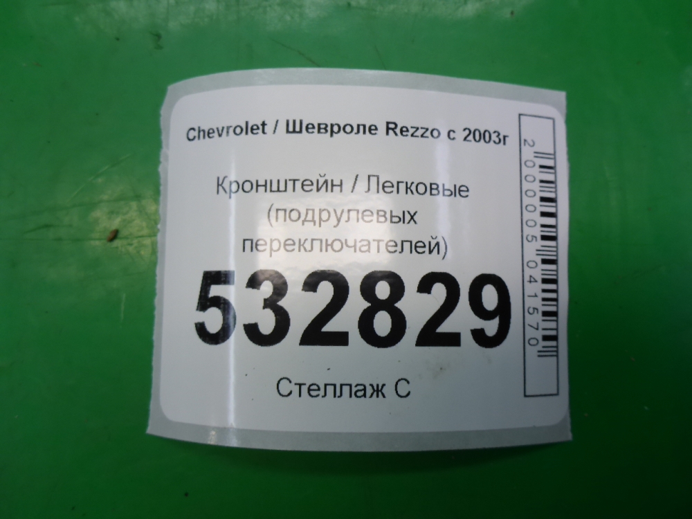 Кронштейн (сопут. товар)