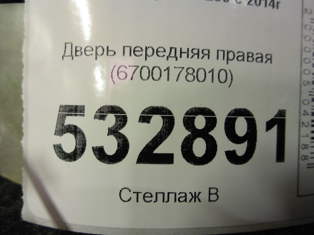 Дверь передняя правая