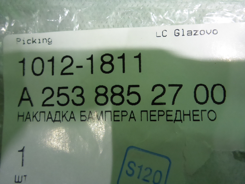 Накладка переднего бампера левая