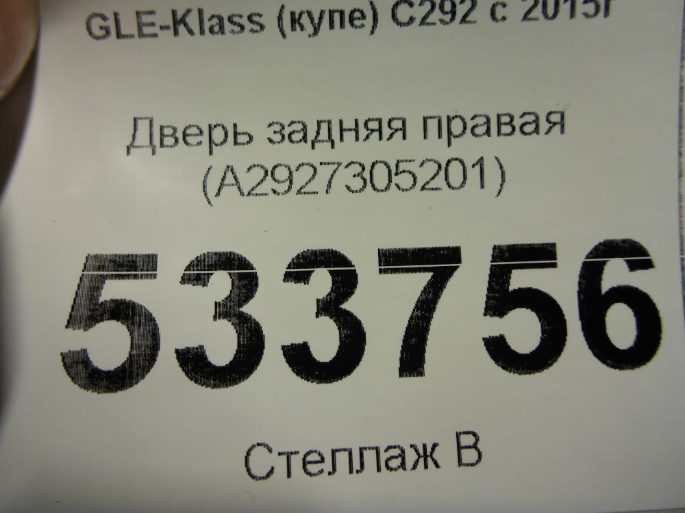 Дверь задняя правая