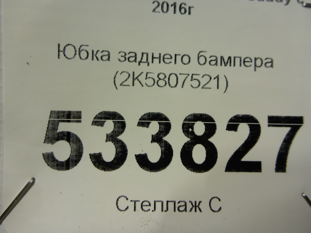 Юбка задняя