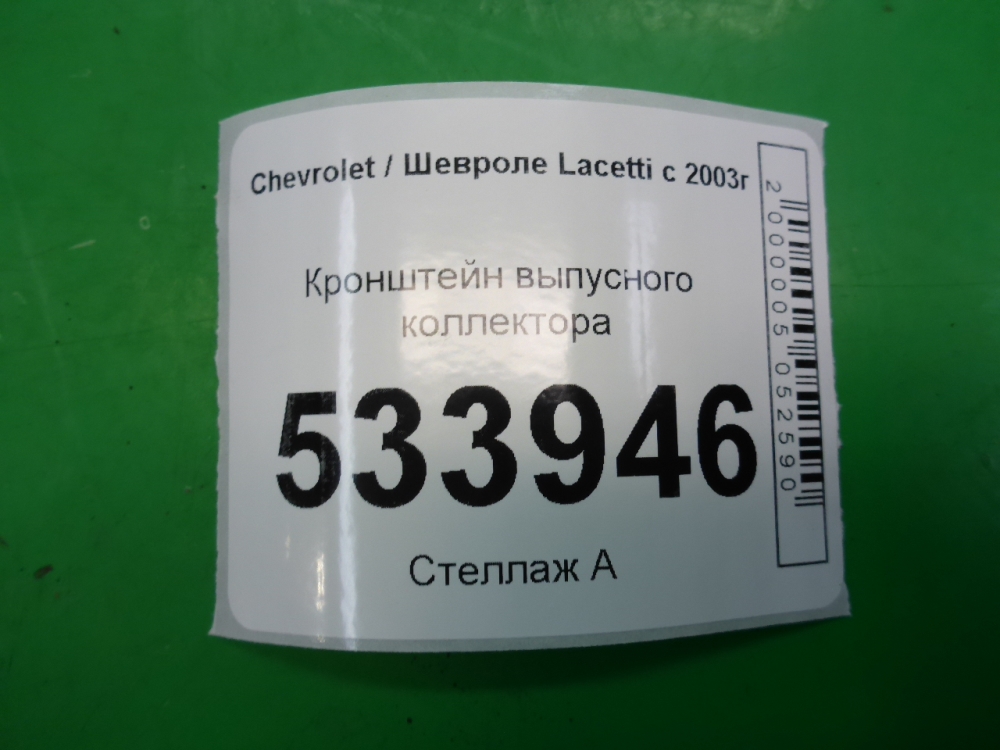 Кронштейн (сопут. товар)