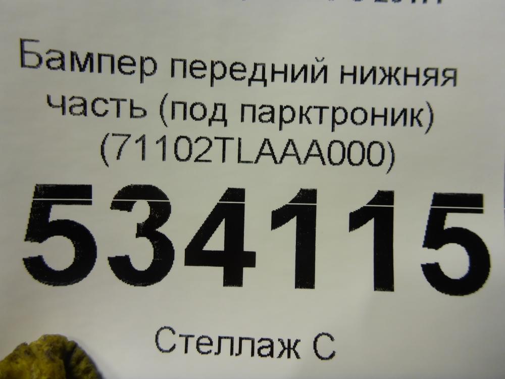 Юбка передняя