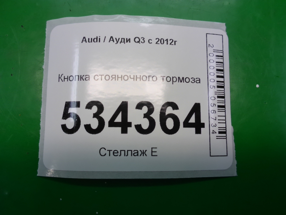 Кнопка многофункциональная
