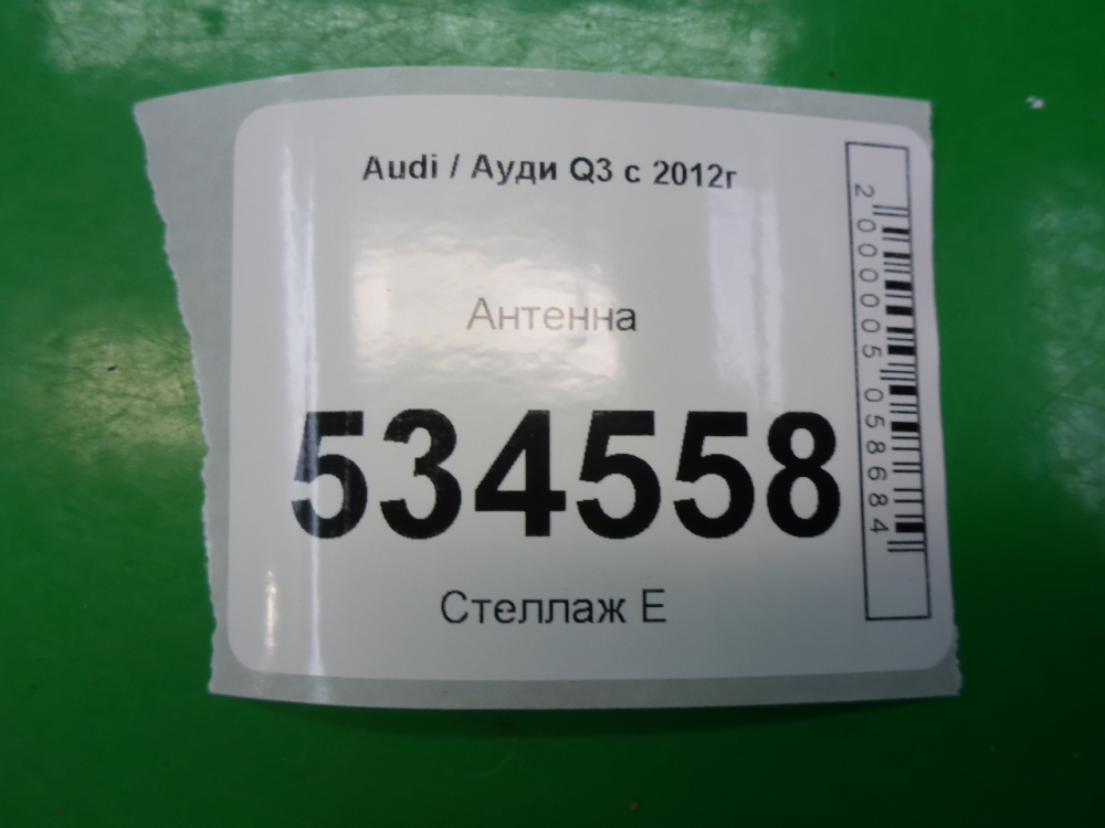Антенна
