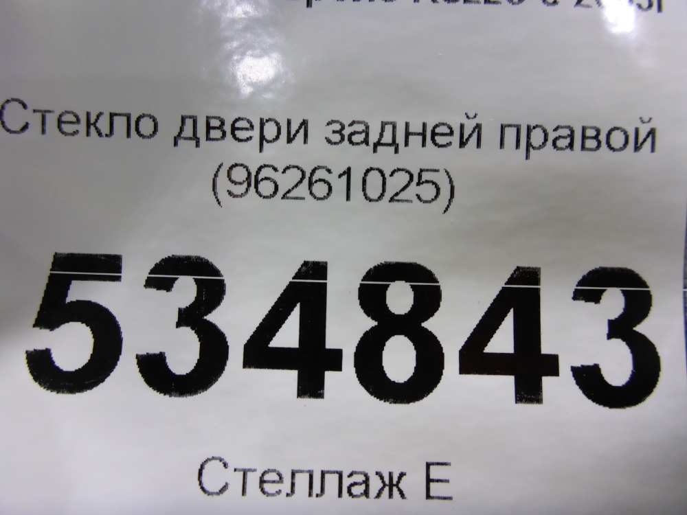 Стекло двери задней правой