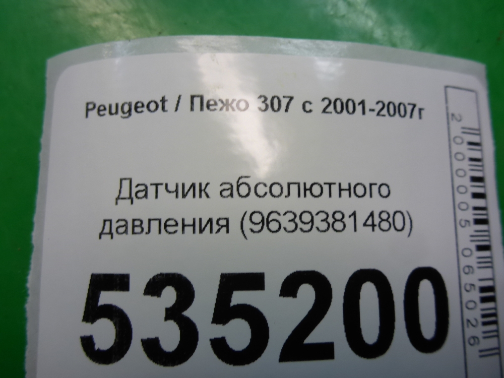 Датчик абсолютного давления