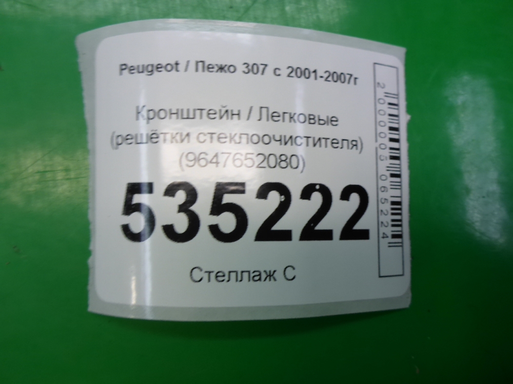 Кронштейн