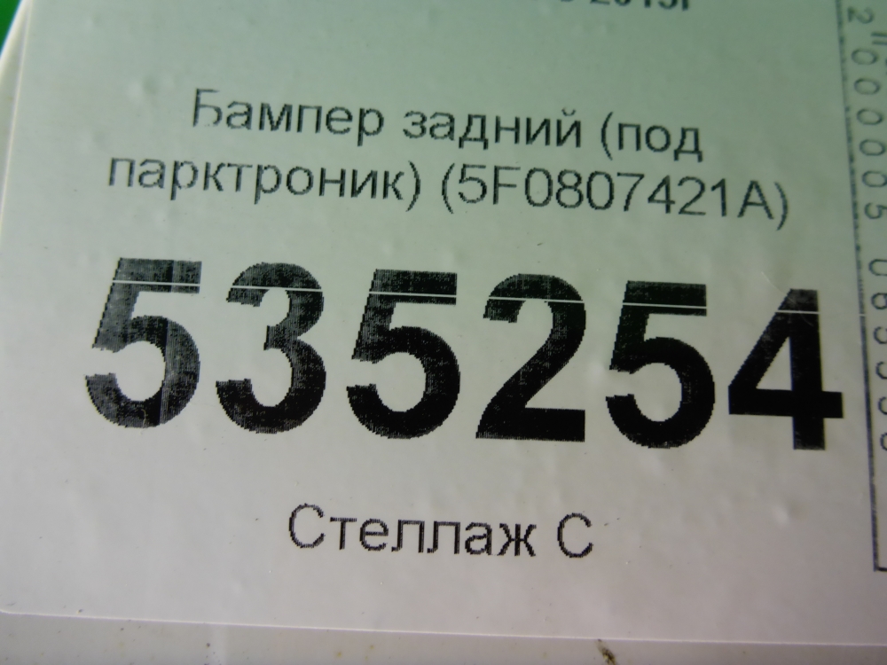 Бампер задний