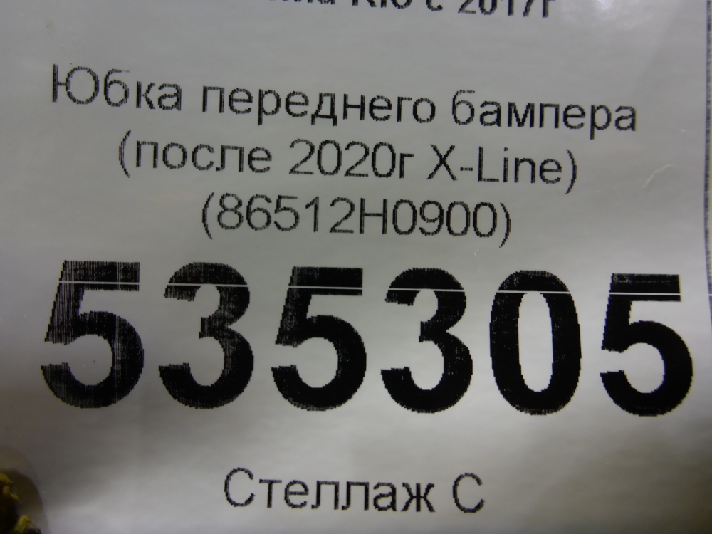 Юбка передняя