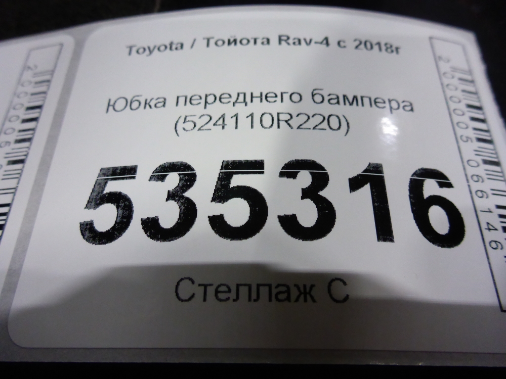 Юбка передняя