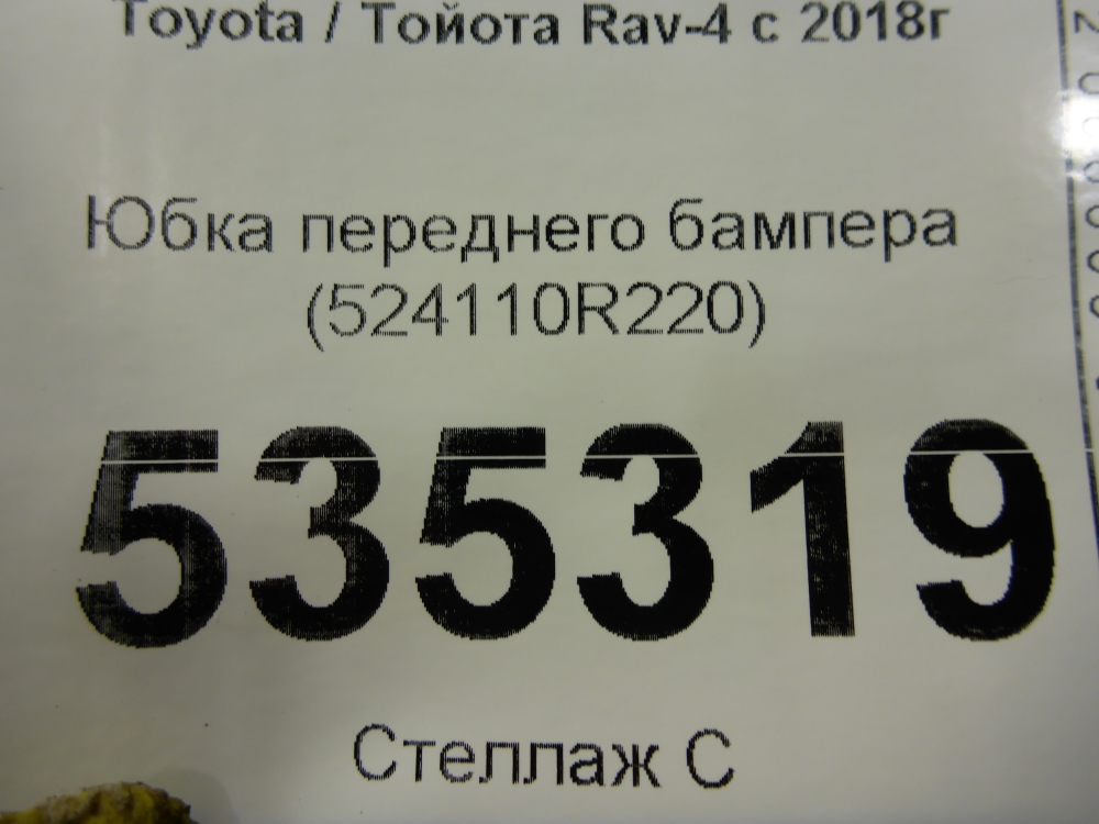 Юбка передняя