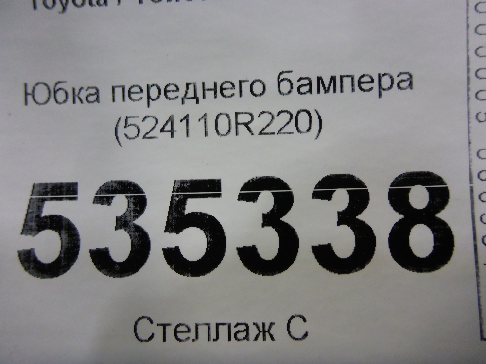 Юбка передняя