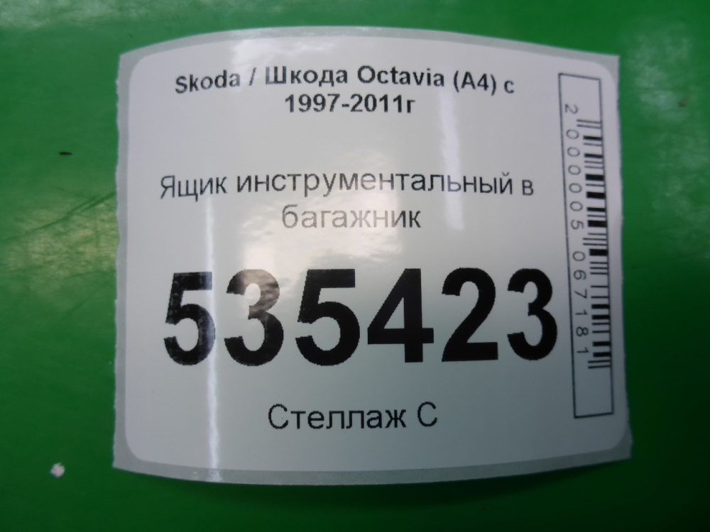 Ящик для инструментов