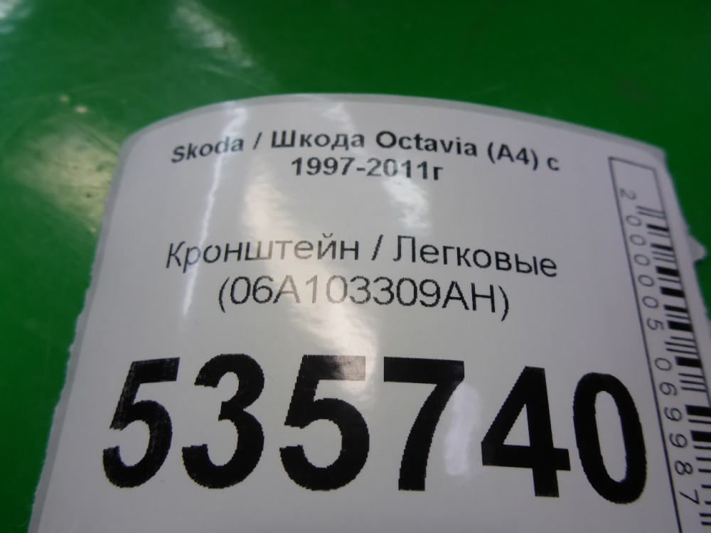 Кронштейн