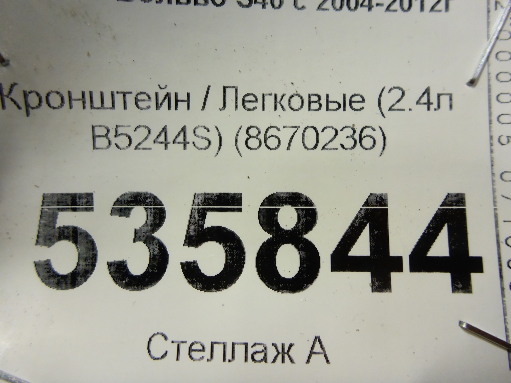 Кронштейн