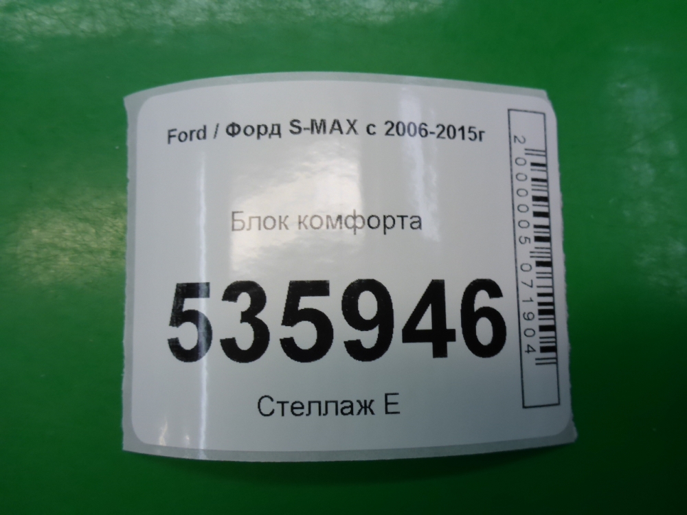 Блок комфорта