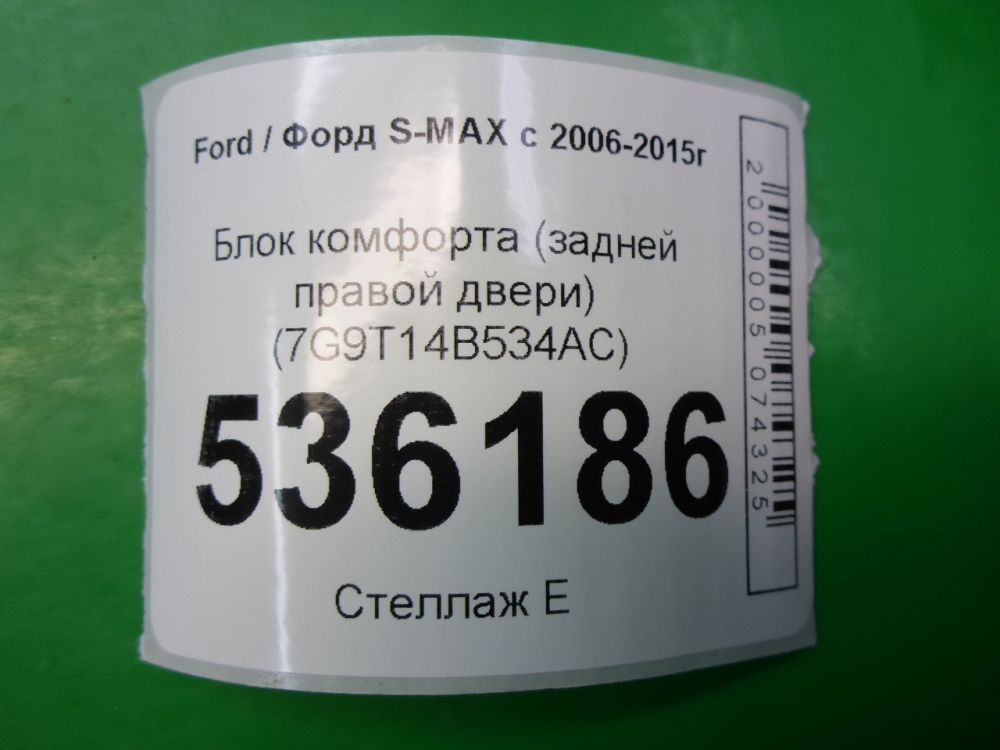 Блок комфорта