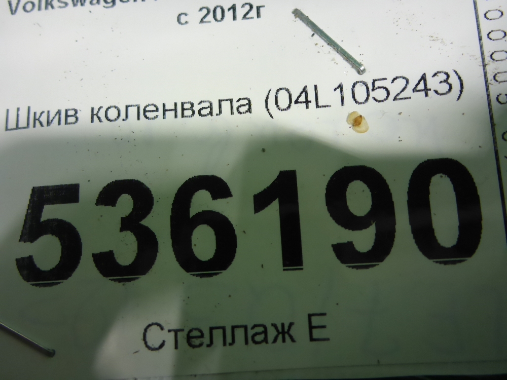 Шкив коленвала