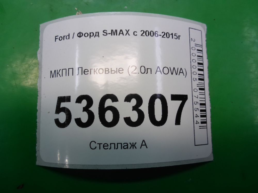 МКПП (механическая коробка переключения передач)