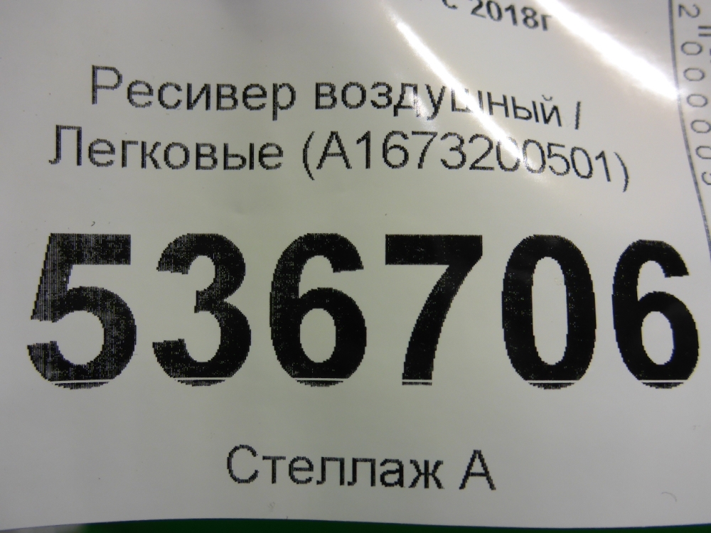 Ресивер воздушный