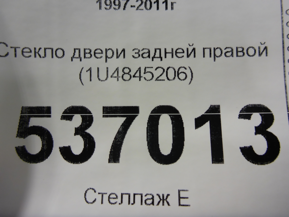 Стекло двери задней правой