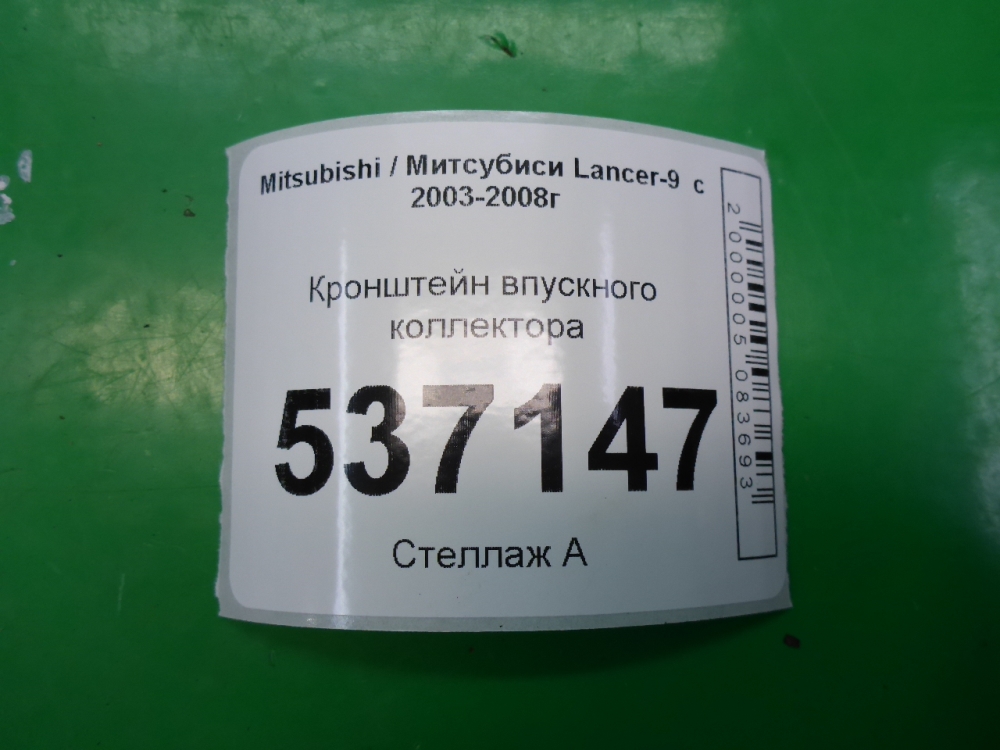 Кронштейн (сопут. товар)