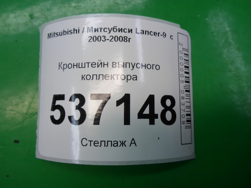 Кронштейн (сопут. товар)