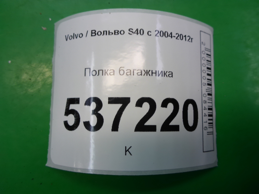 Полка