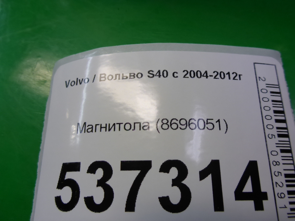 Магнитола