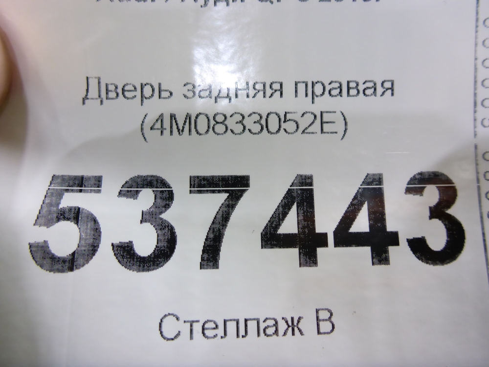 Дверь задняя правая
